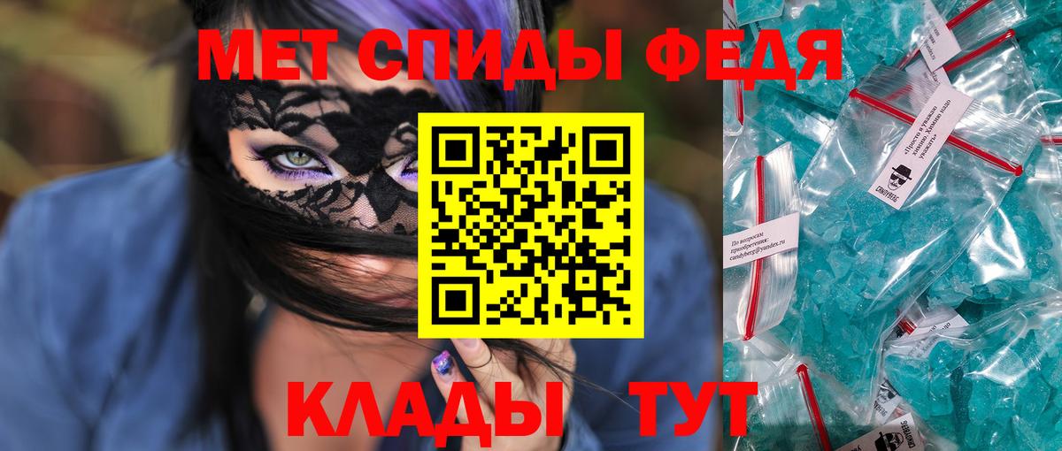 Amphetamine 97%  Вход с VPN  Гусь-Хрустальный 