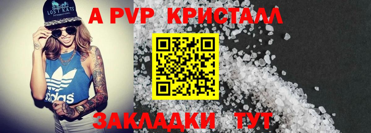 Alpha-PVP  Альфа ПВП СК  Вход с VPN  А ПВП крисы CK  Гусь-Хрустальный 