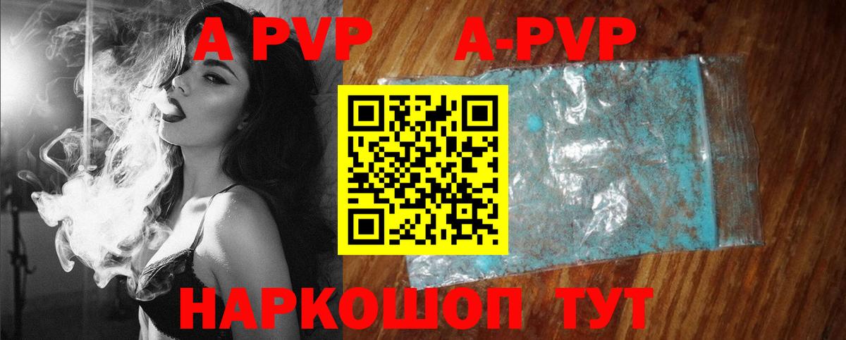 А ПВП VHQ Гусь-Хрустальный
