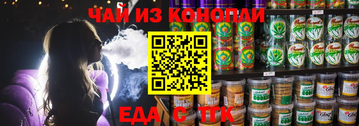 Гусь-Хрустальный  Печенье с ТГК конопля  Вход с VPN 
