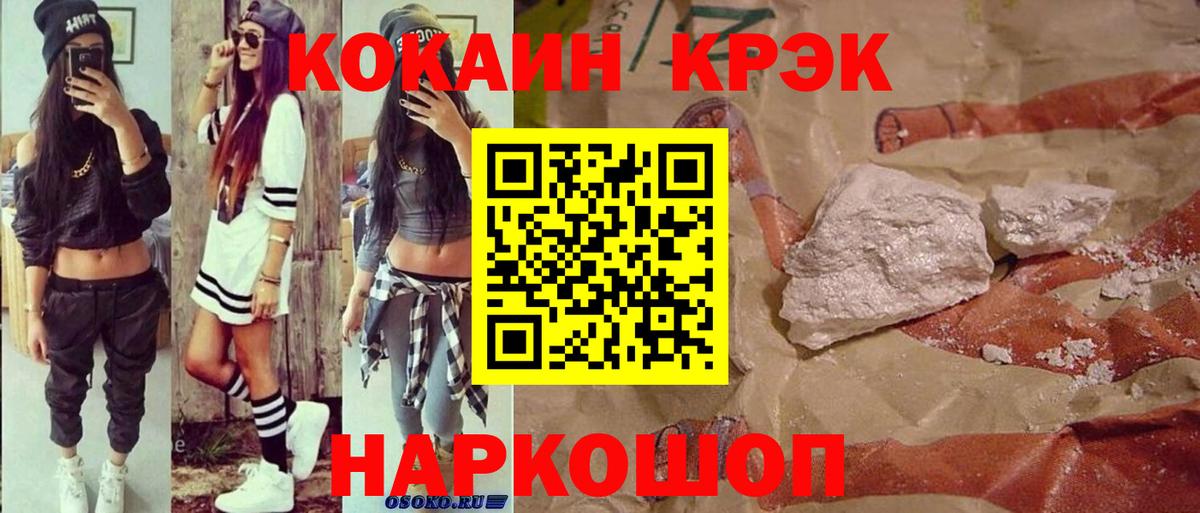Кокаин Боливия Гусь-Хрустальный