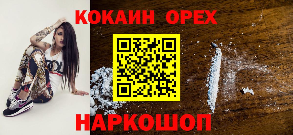 Cocaine 99%  Кокаин 98%  Вход с VPN  Cocaine  Гусь-Хрустальный 