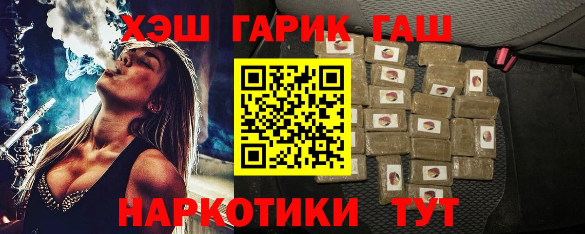 Гусь-Хрустальный  ГАШИШ Ice-O-Lator  Вход с VPN  ГАШИШ гашик 