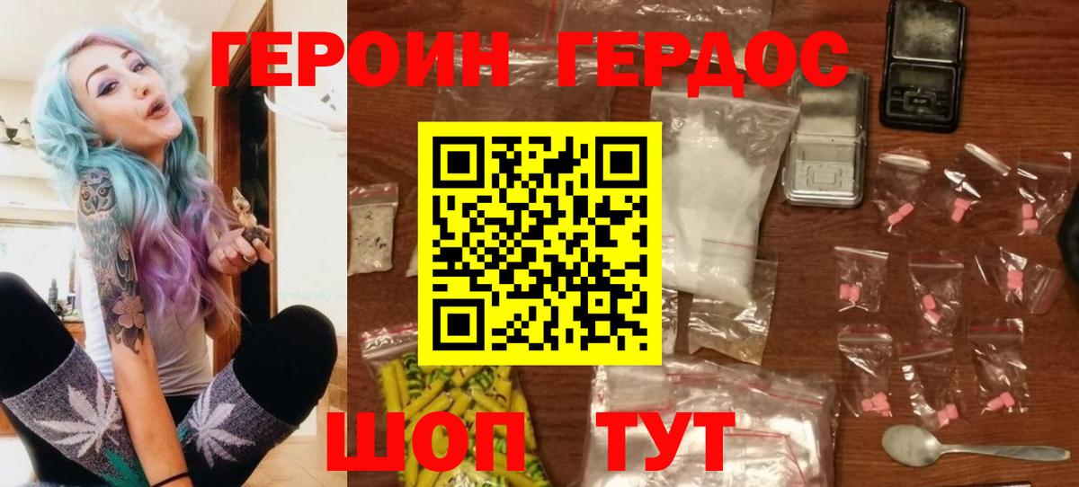 Гусь-Хрустальный  ГЕРОИН белый  Вход с VPN 