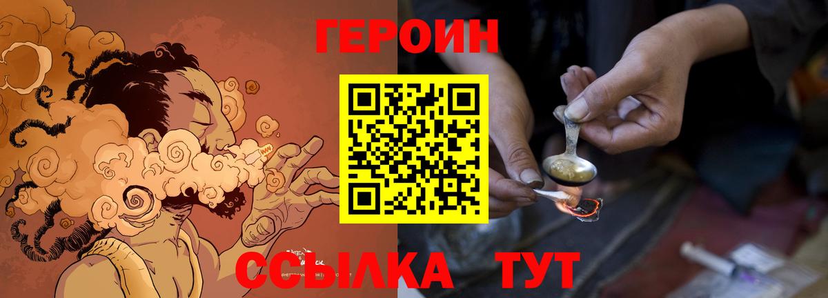 ГЕРОИН Афган Гусь-Хрустальный