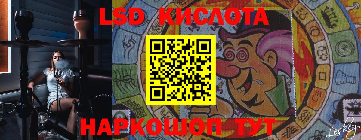 LSD-25 экстази кислота  LSD-25 экстази ecstasy  blacksprut как войти  Вход с VPN  Гусь-Хрустальный 