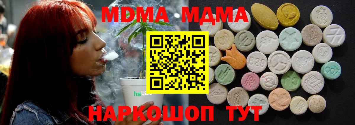 MDMA кристаллы  МДМА  МДМА кристаллы  Гусь-Хрустальный  Вход с VPN 