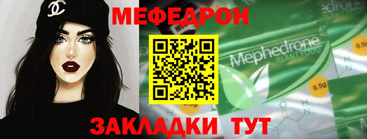 Гусь-Хрустальный  МЯУ-МЯУ mephedrone  МЕФ  Мефедрон  МЯУ-МЯУ mephedrone  Вход с VPN 