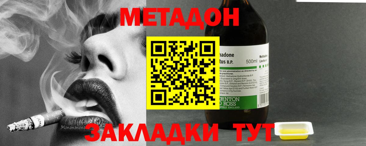 МЕТАДОН мёд Гусь-Хрустальный