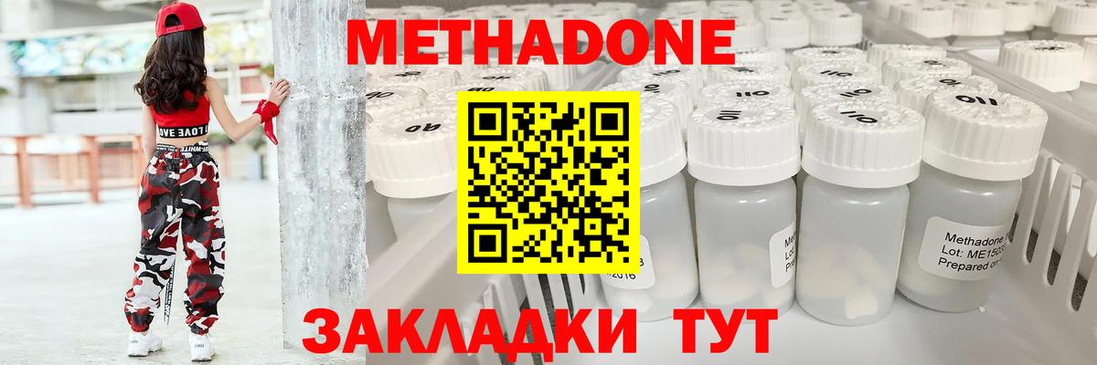Гусь-Хрустальный  МЕТАДОН кристалл  Вход с VPN 