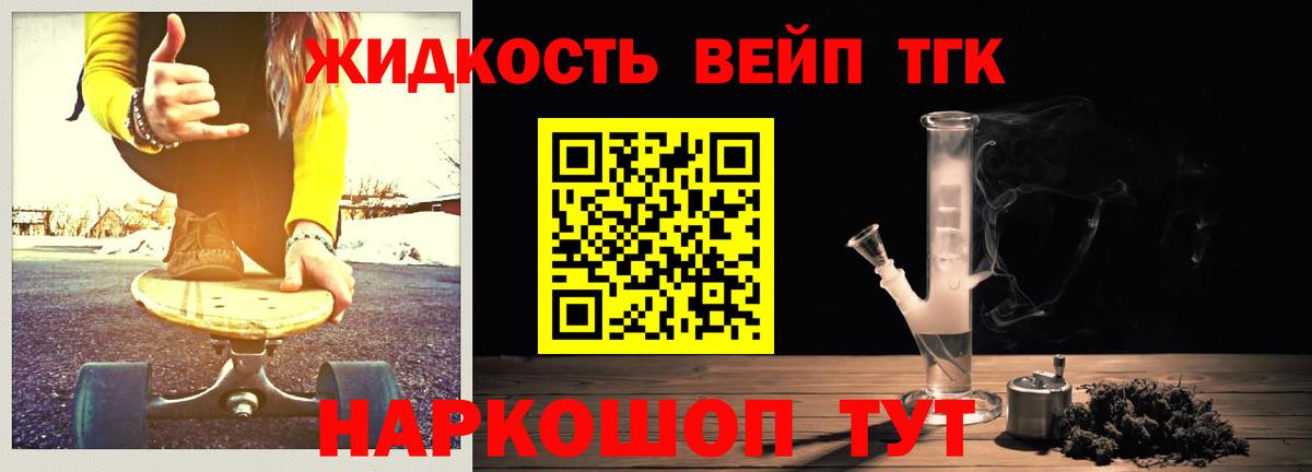 Гусь-Хрустальный  Дистиллят ТГК гашишное масло  Вход с VPN  ТГК Wax 
