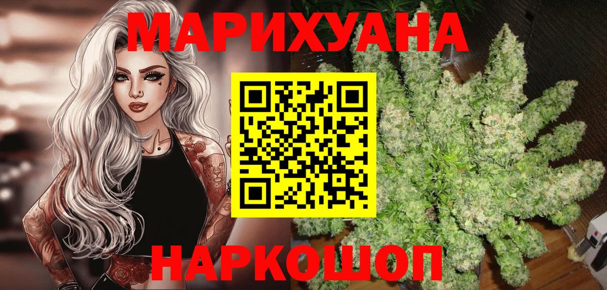 Марихуана гибрид Гусь-Хрустальный